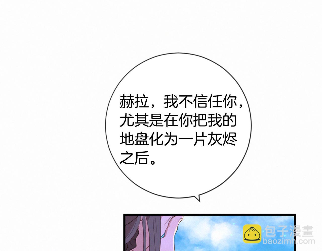 痛苦之神的愛 - 第93話 家人(1/3) - 6