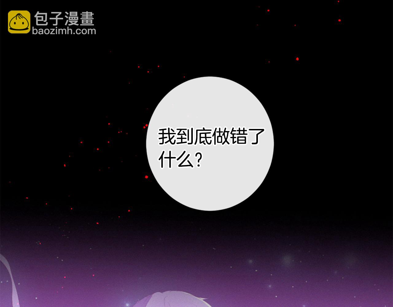 痛苦之神的愛 - 第93話 家人(2/3) - 1