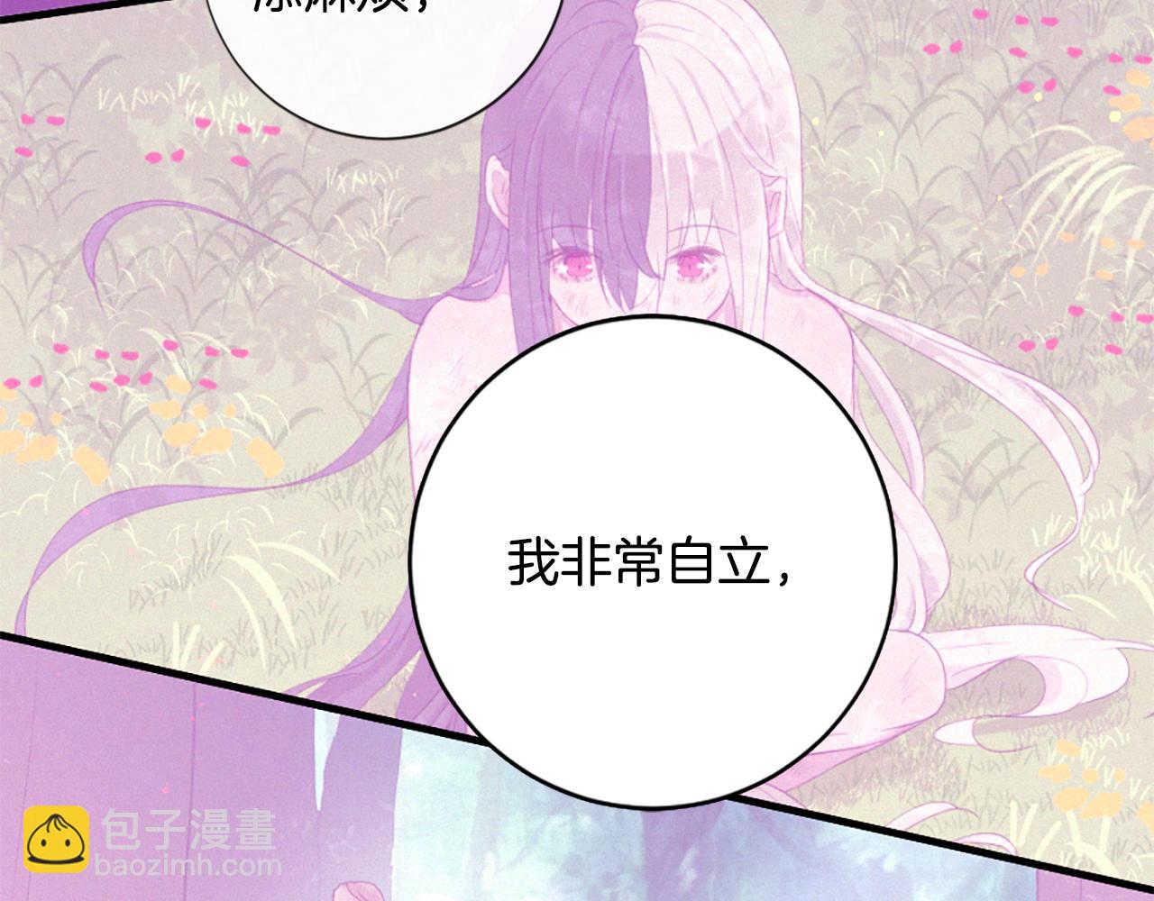 痛苦之神的愛 - 第93話 家人(2/3) - 4