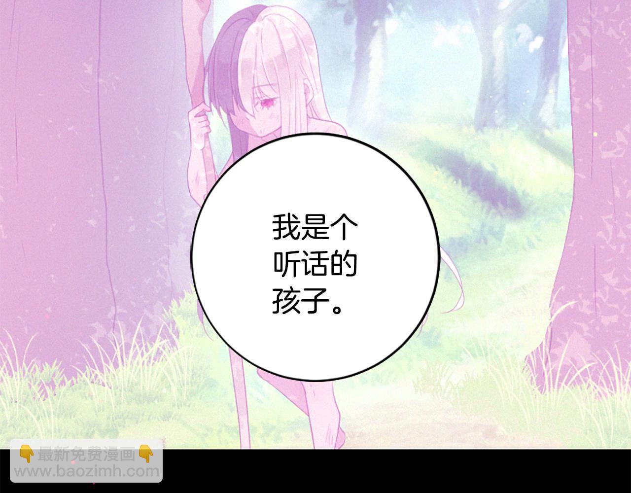 痛苦之神的愛 - 第93話 家人(2/3) - 5