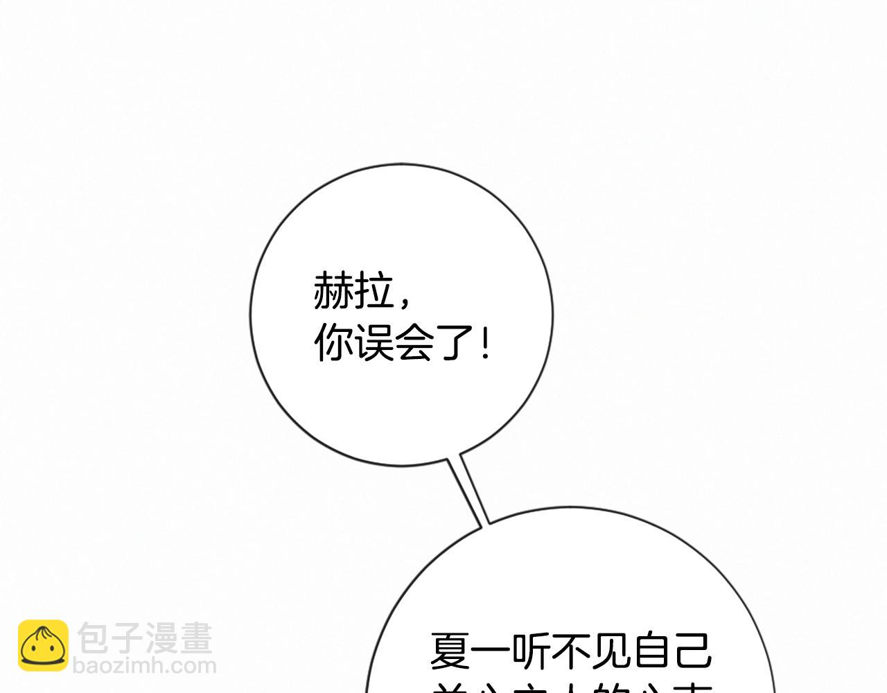 痛苦之神的愛 - 第93話 家人(2/3) - 3