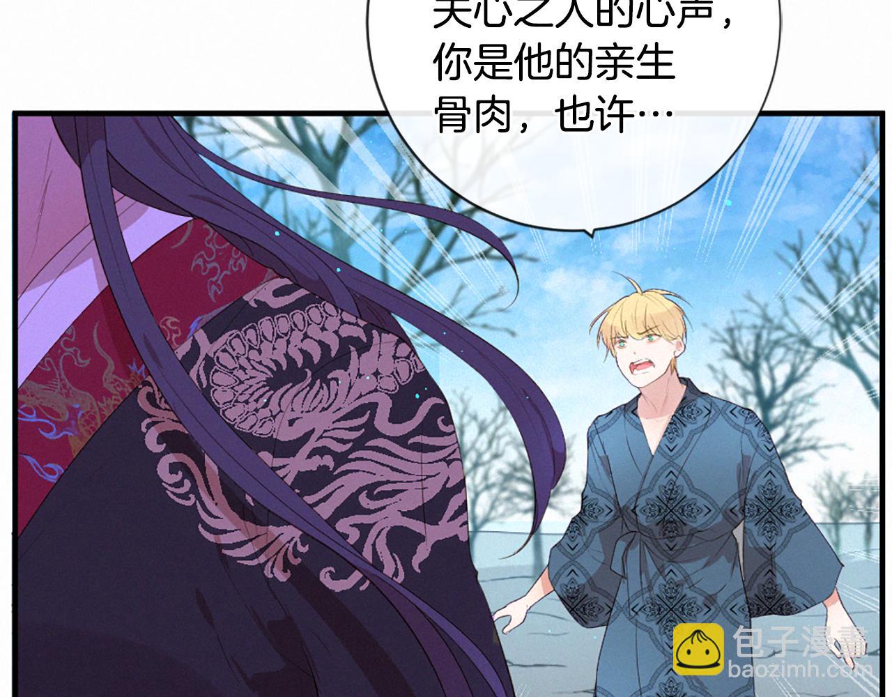 痛苦之神的愛 - 第93話 家人(2/3) - 4