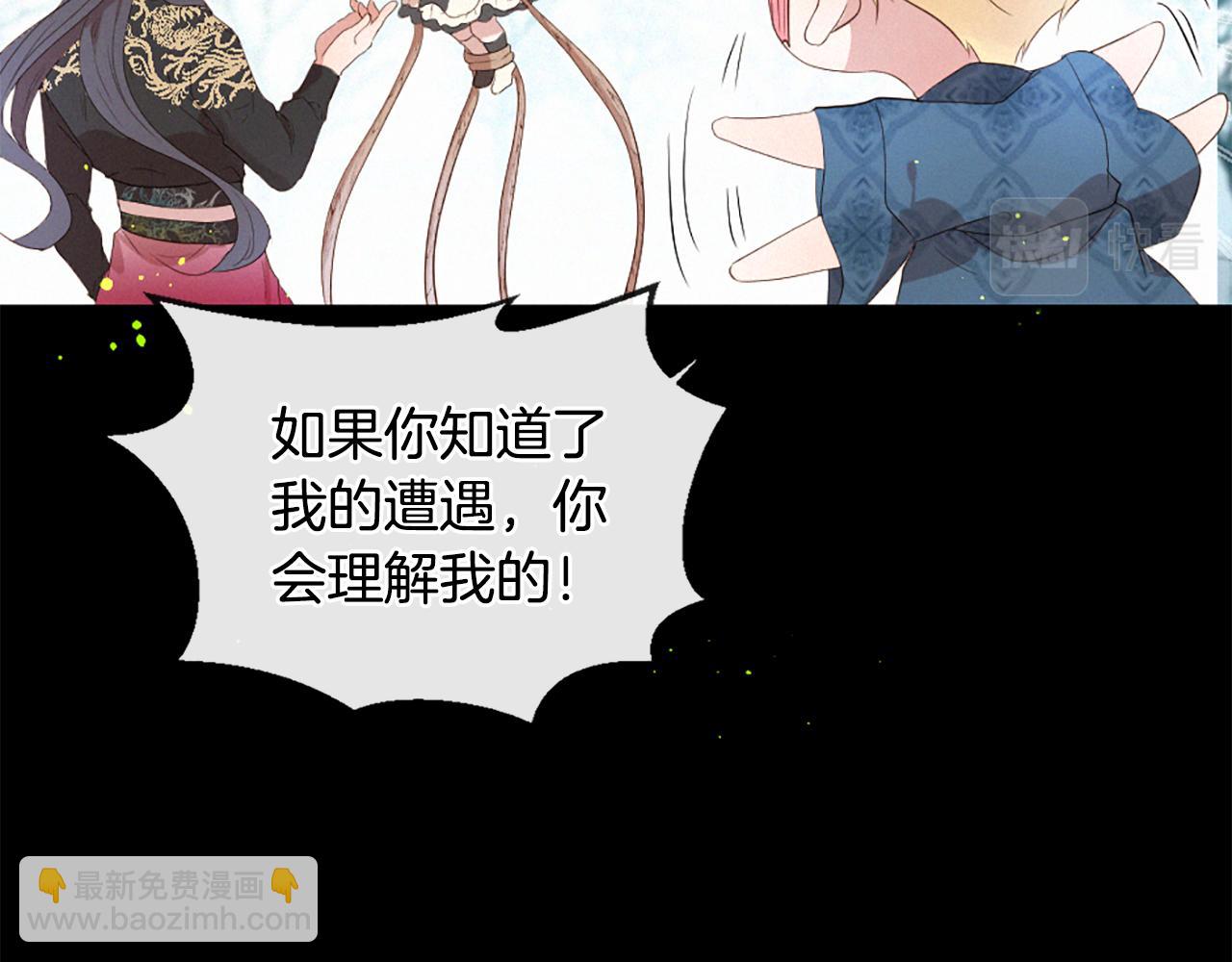 痛苦之神的愛 - 第93話 家人(2/3) - 1