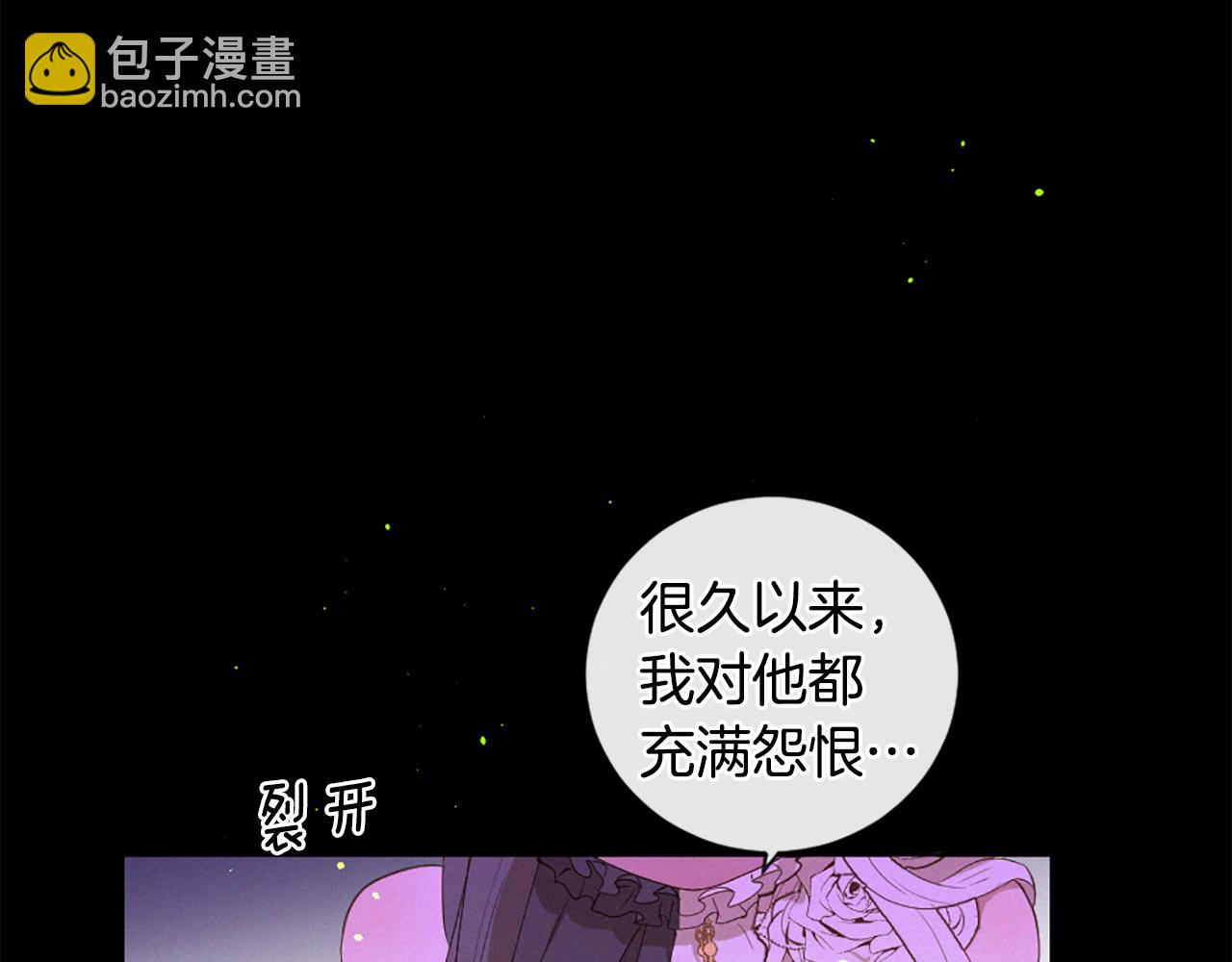 痛苦之神的愛 - 第93話 家人(2/3) - 2