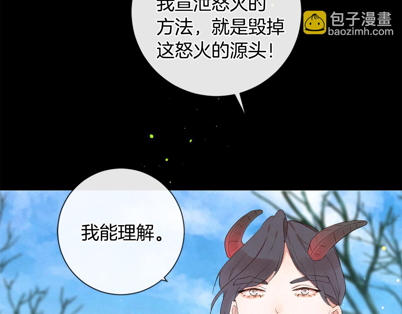 痛苦之神的愛 - 第93話 家人(2/3) - 4