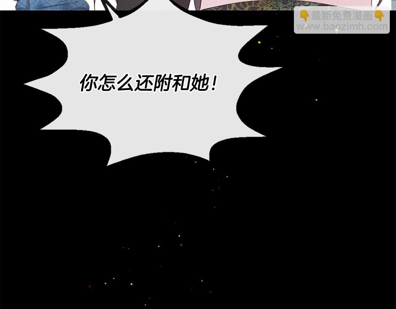 痛苦之神的愛 - 第93話 家人(2/3) - 6