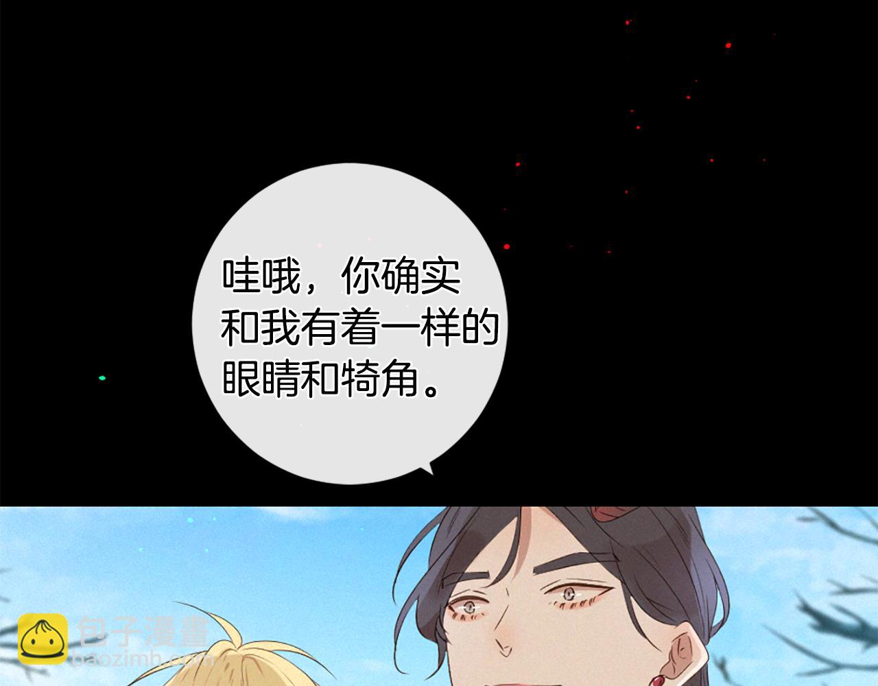 痛苦之神的愛 - 第93話 家人(2/3) - 3