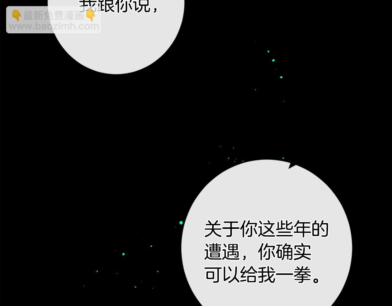 痛苦之神的愛 - 第93話 家人(2/3) - 5