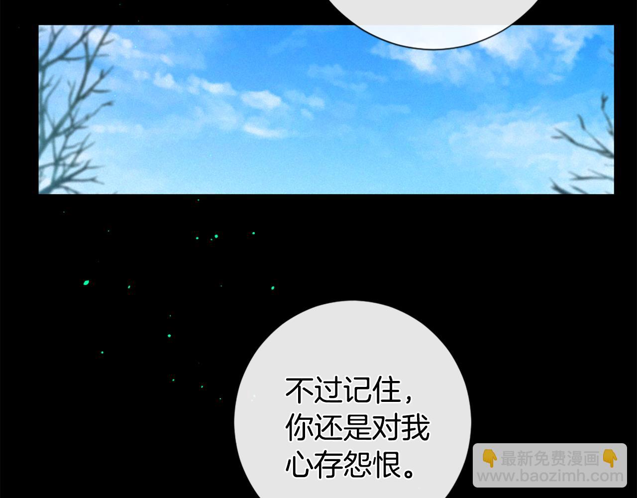 痛苦之神的愛 - 第93話 家人(2/3) - 6