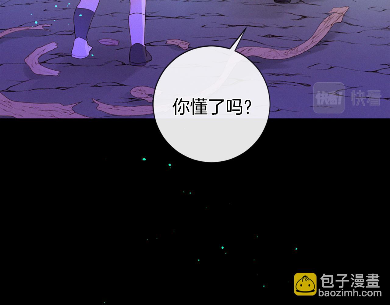 痛苦之神的愛 - 第93話 家人(2/3) - 1