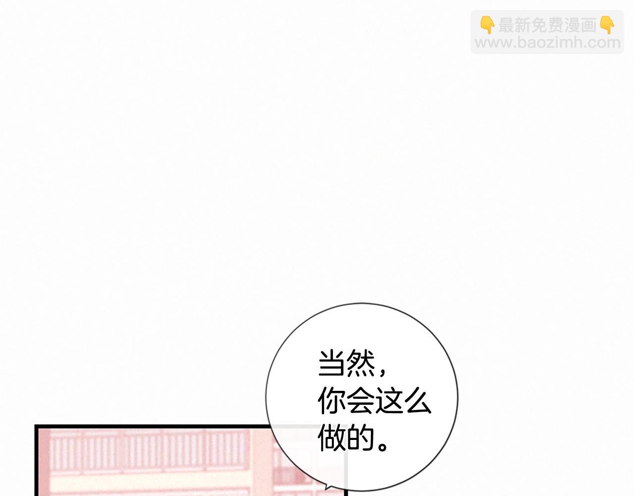 痛苦之神的愛 - 第95話 放手(3/3) - 1