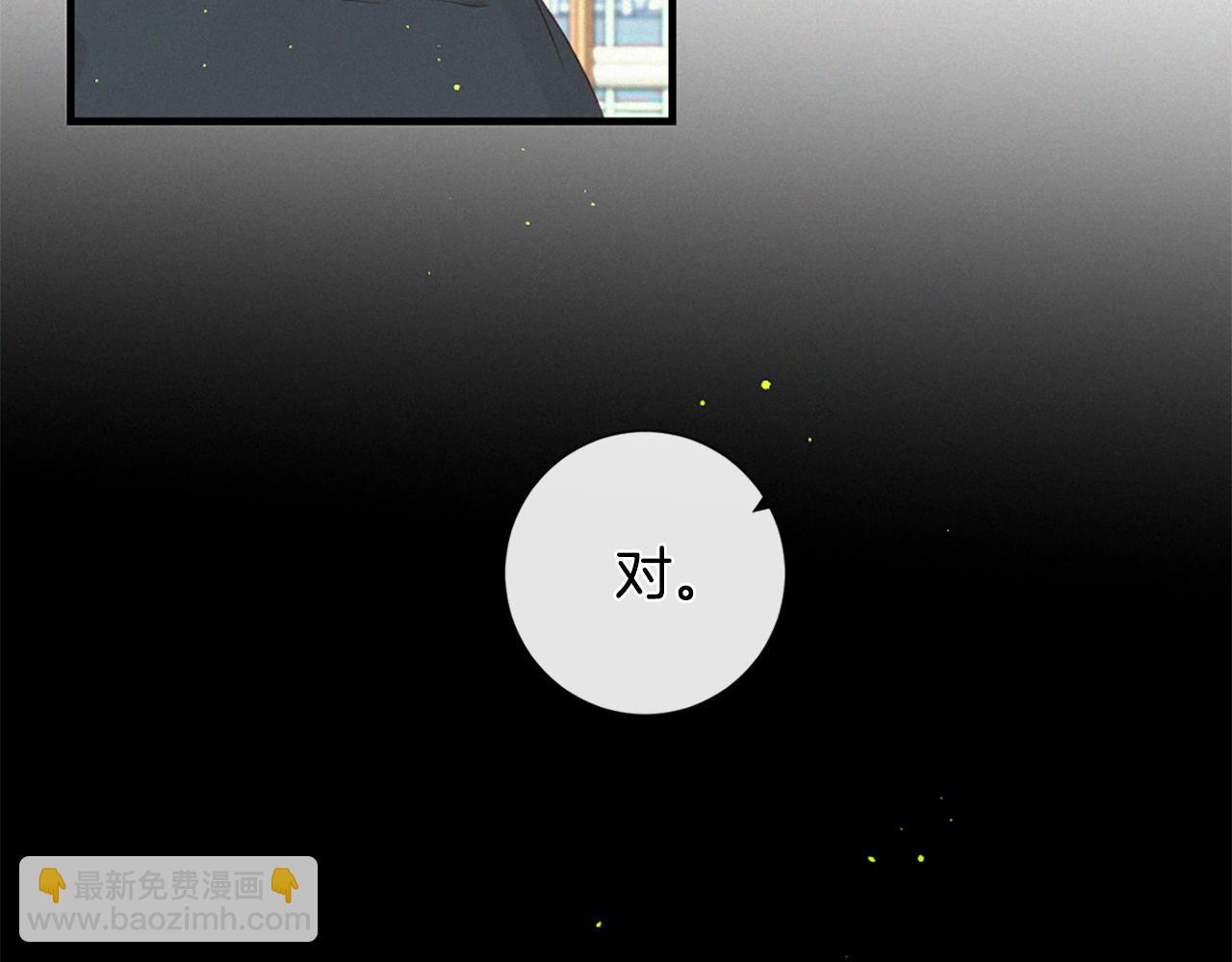 痛苦之神的愛 - 第95話 放手(3/3) - 3