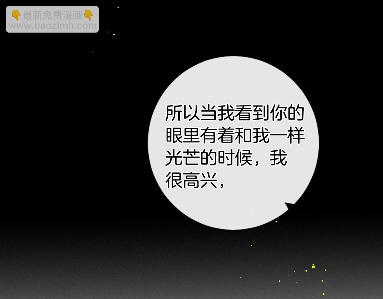 痛苦之神的愛 - 第95話 放手(3/3) - 3