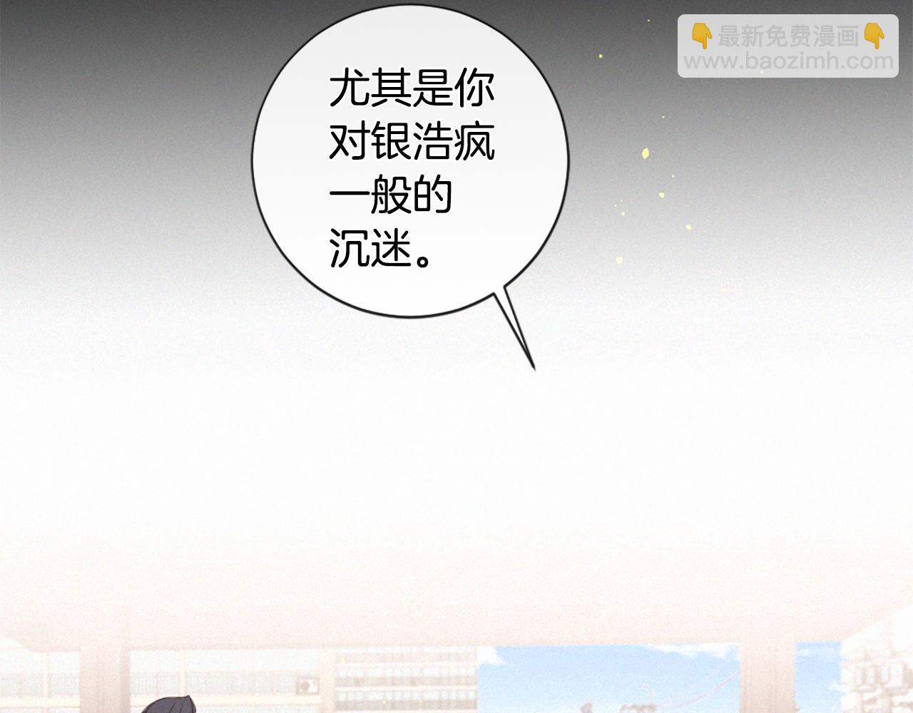 痛苦之神的愛 - 第95話 放手(3/3) - 4