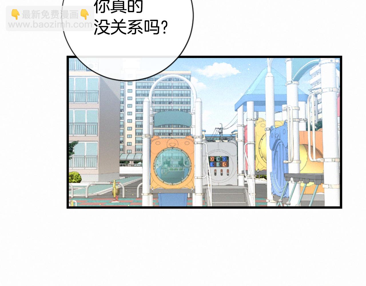 痛苦之神的愛 - 第95話 放手(3/3) - 1