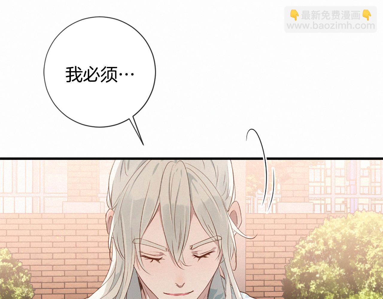 痛苦之神的愛 - 第95話 放手(3/3) - 2