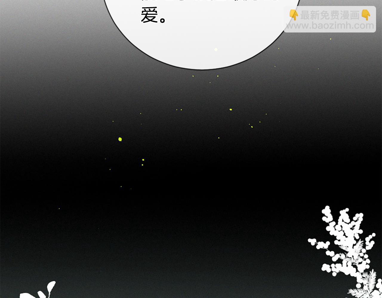 痛苦之神的愛 - 第95話 放手(3/3) - 4