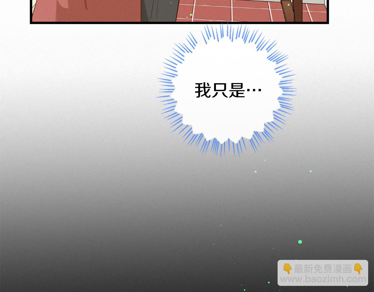 痛苦之神的愛 - 第95話 放手(1/3) - 8