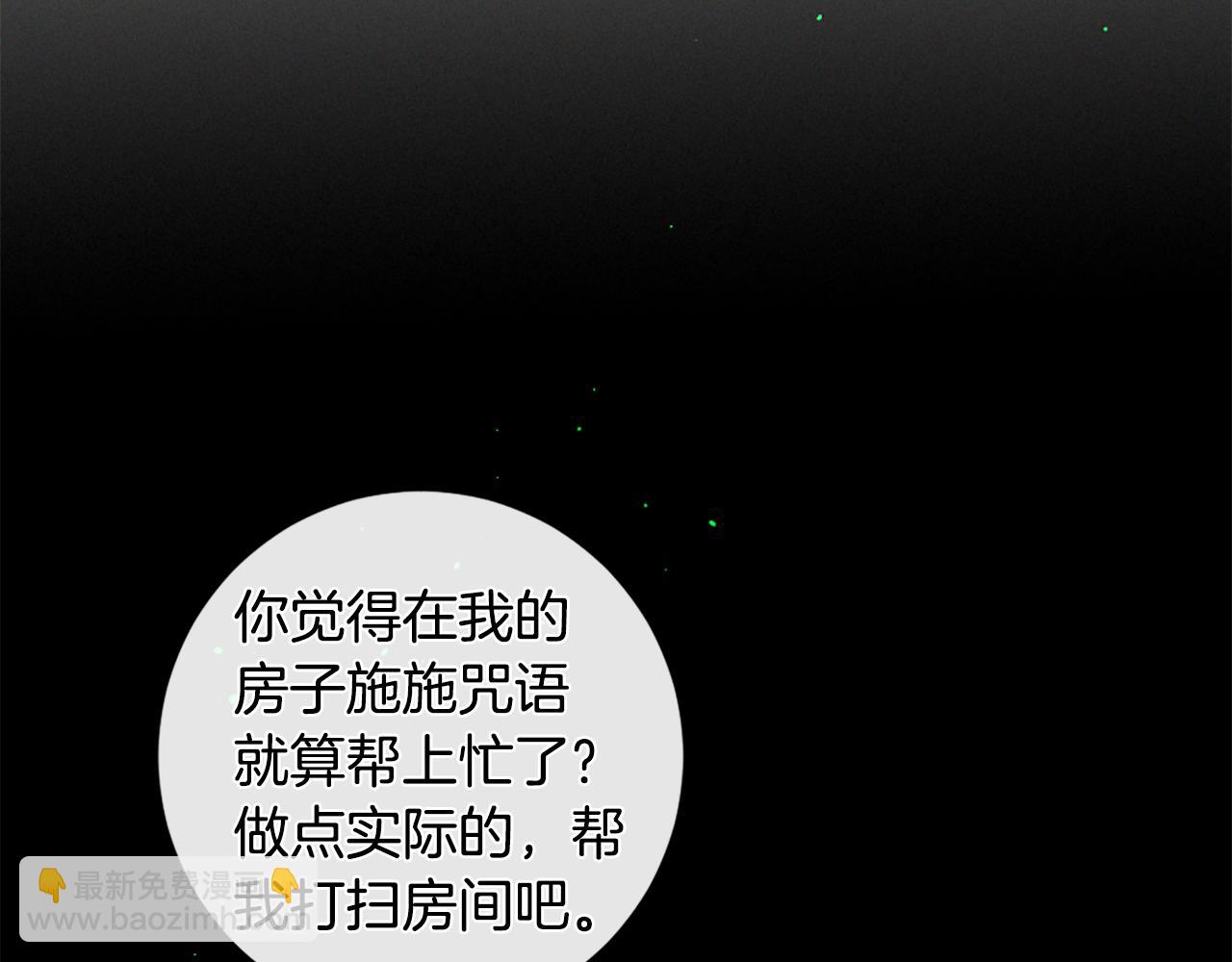 痛苦之神的愛 - 第95話 放手(1/3) - 1