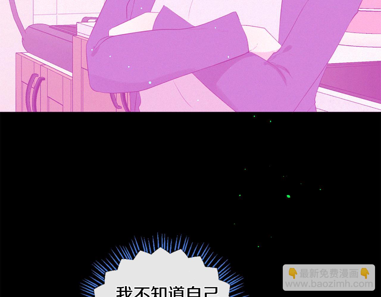 痛苦之神的愛 - 第95話 放手(1/3) - 3