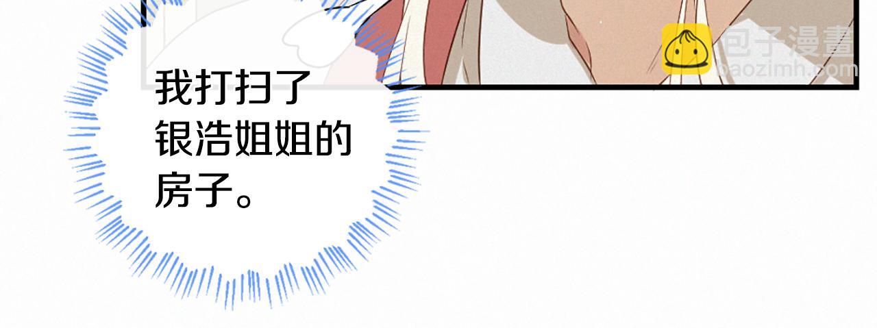 痛苦之神的愛 - 第95話 放手(1/3) - 5