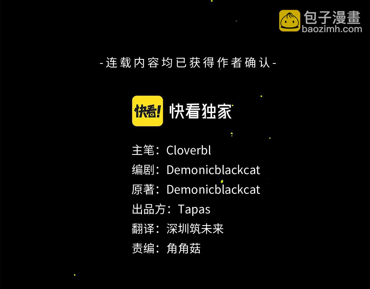 痛苦之神的愛 - 第95話 放手(1/3) - 3