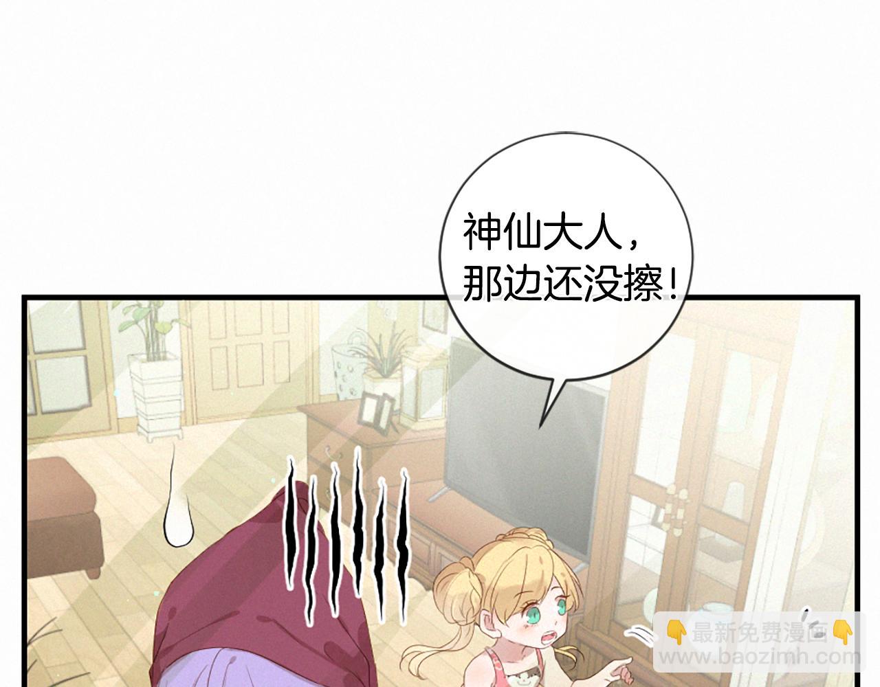 痛苦之神的愛 - 第95話 放手(1/3) - 6