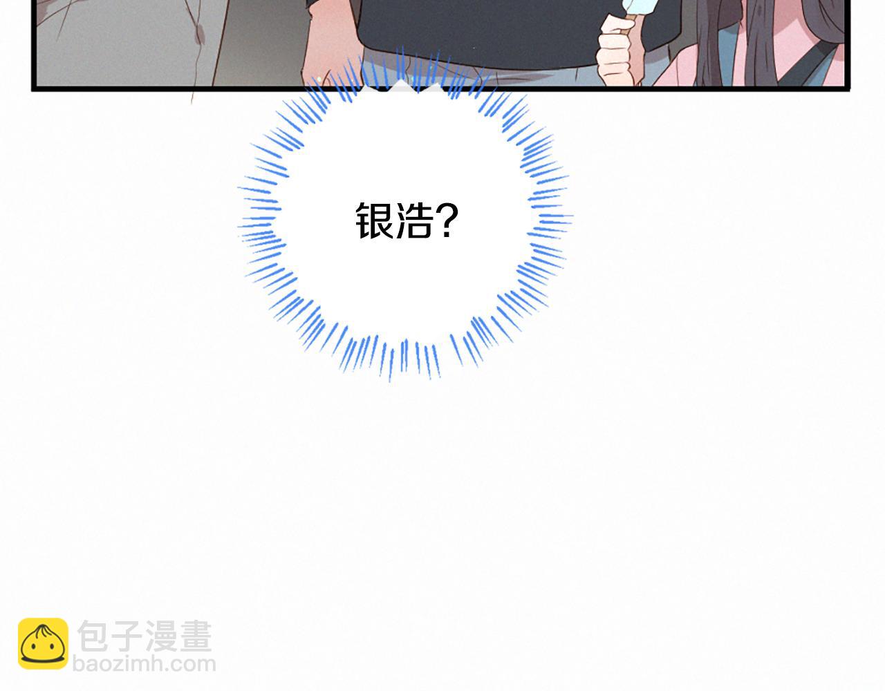 痛苦之神的愛 - 第95話 放手(1/3) - 6