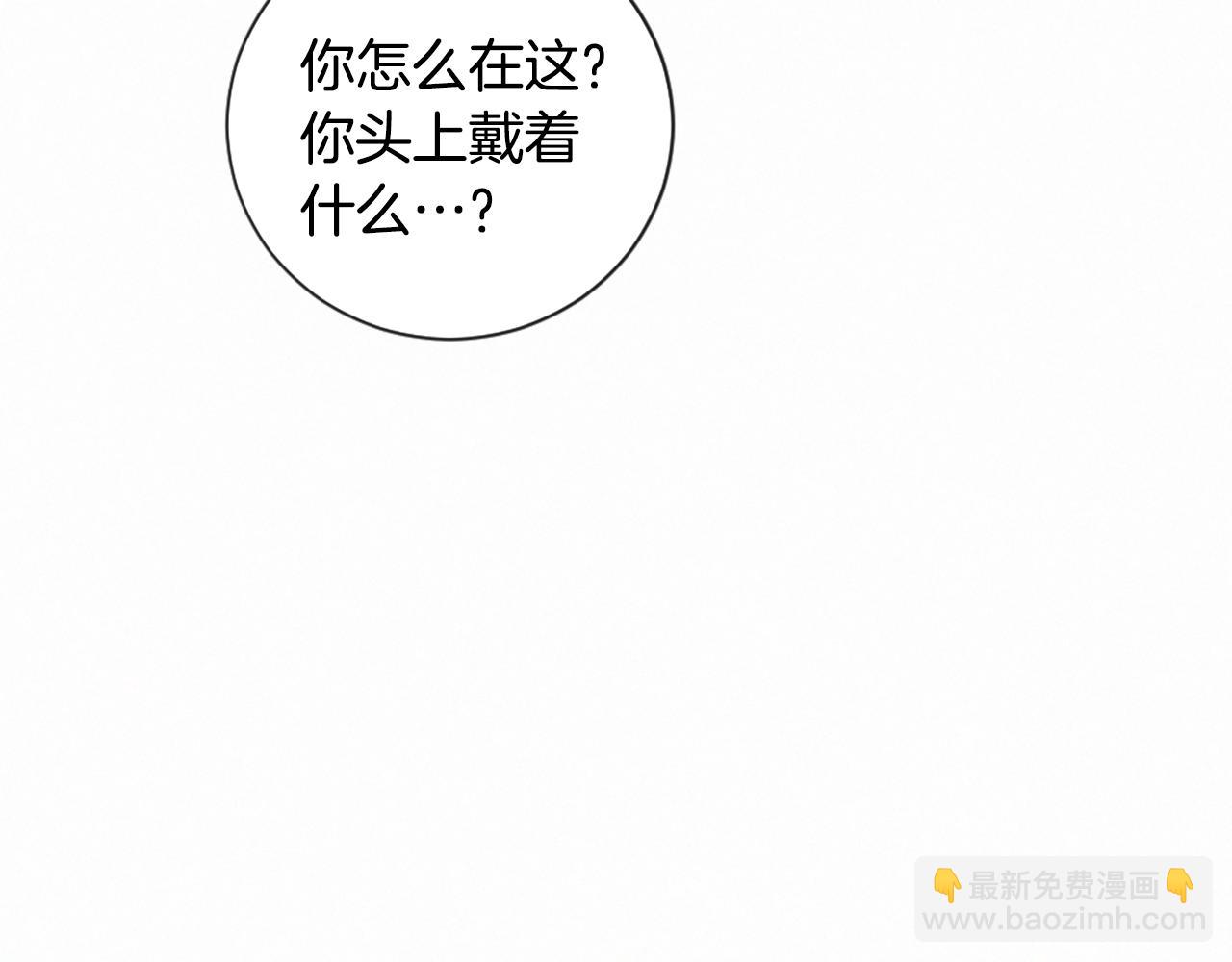 痛苦之神的愛 - 第95話 放手(1/3) - 4