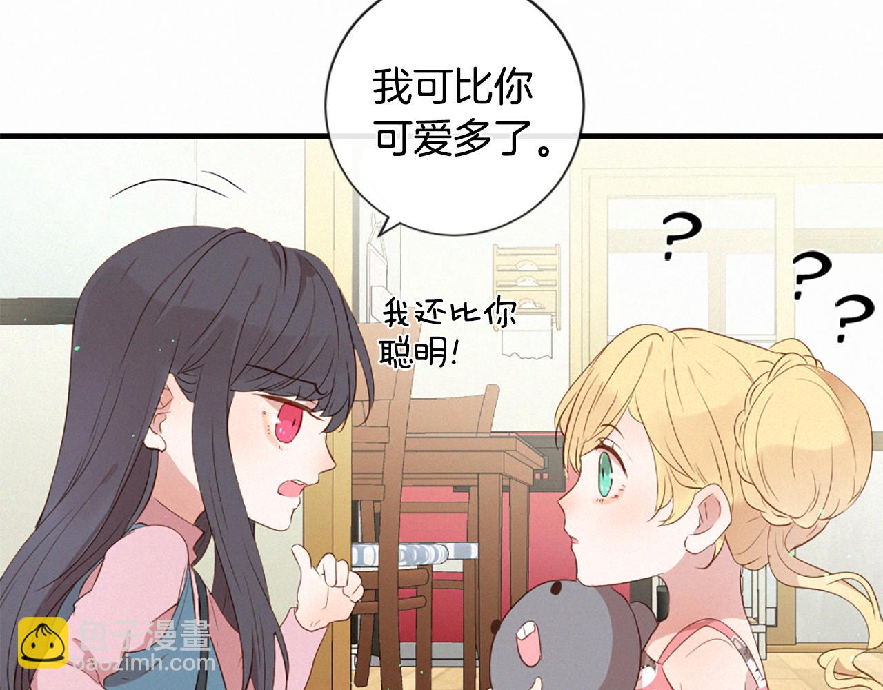 痛苦之神的愛 - 第95話 放手(2/3) - 5