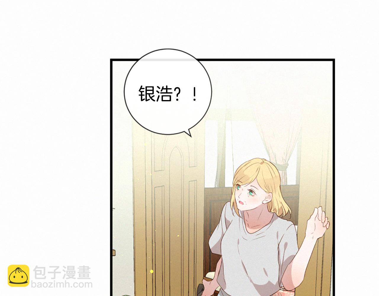 痛苦之神的愛 - 第95話 放手(2/3) - 3