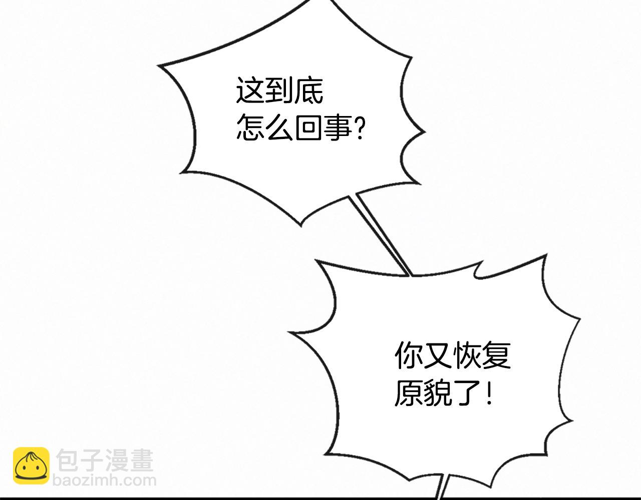 痛苦之神的愛 - 第95話 放手(2/3) - 5