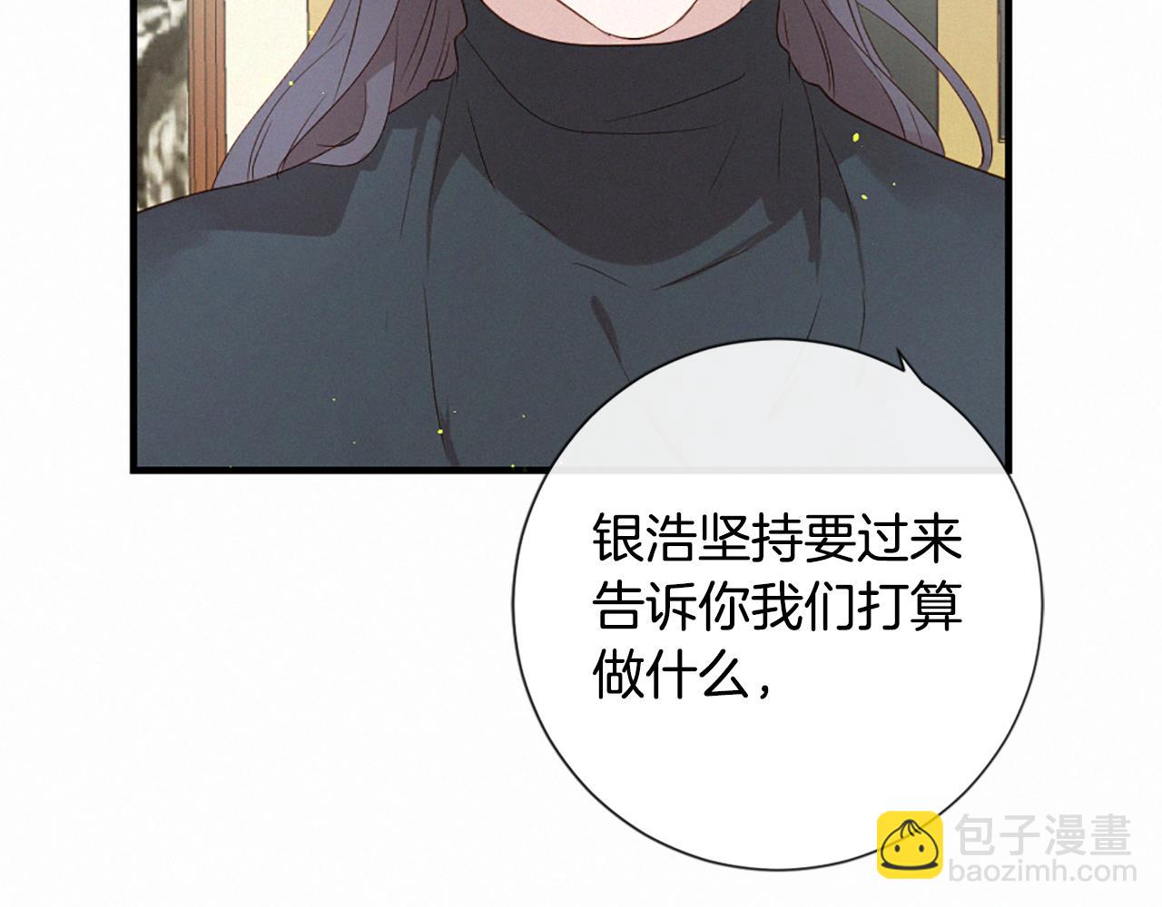 痛苦之神的愛 - 第95話 放手(2/3) - 5