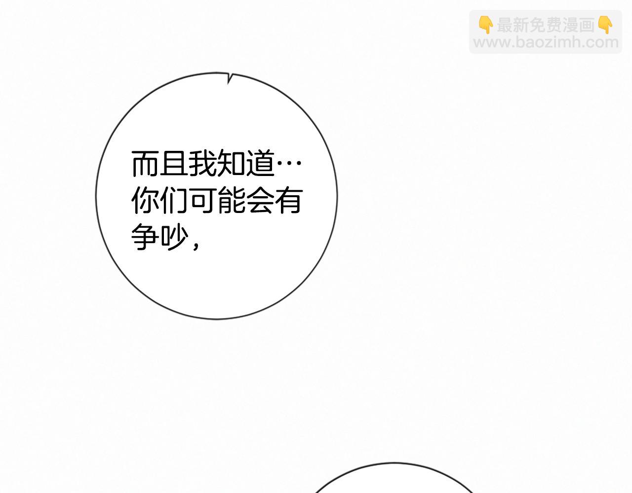 痛苦之神的愛 - 第95話 放手(2/3) - 6