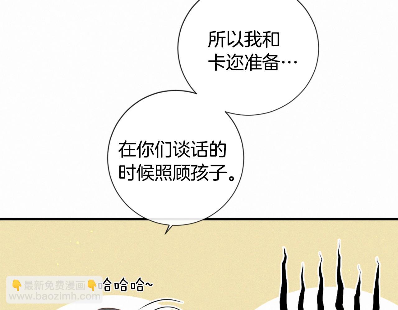 痛苦之神的愛 - 第95話 放手(2/3) - 7