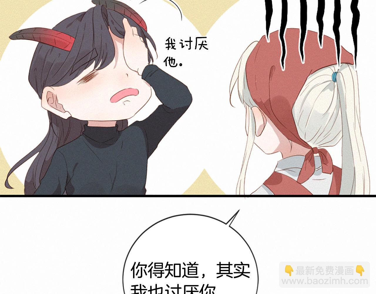 痛苦之神的愛 - 第95話 放手(2/3) - 8