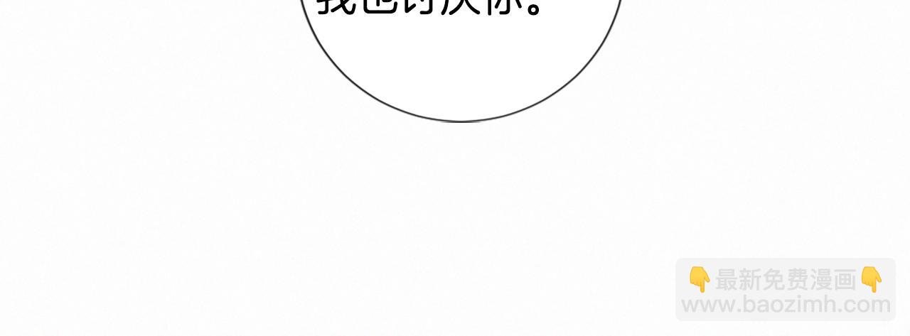 痛苦之神的愛 - 第95話 放手(2/3) - 1