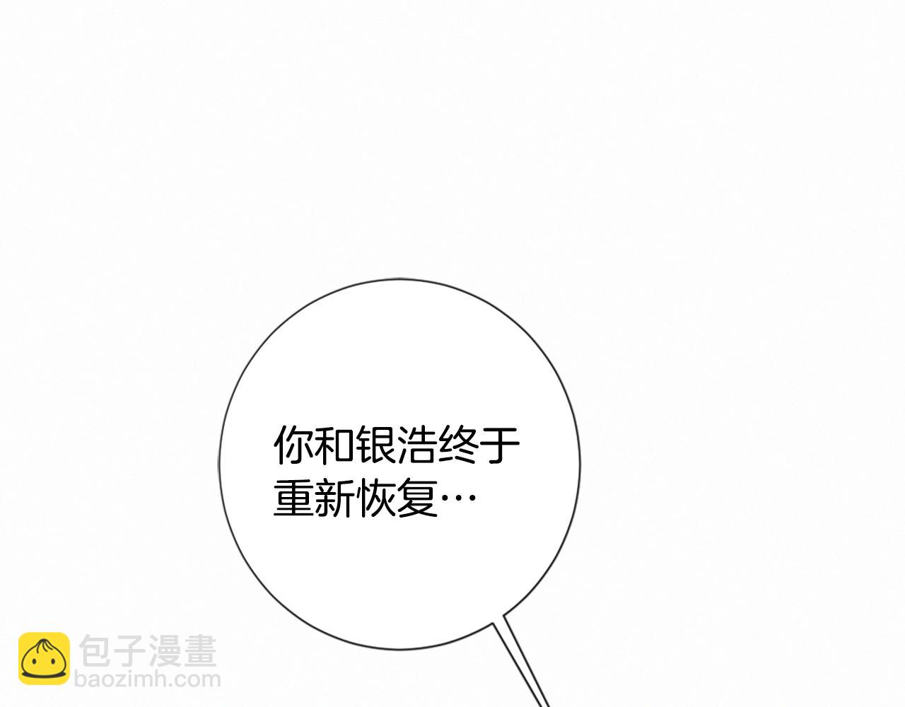 痛苦之神的愛 - 第95話 放手(2/3) - 1