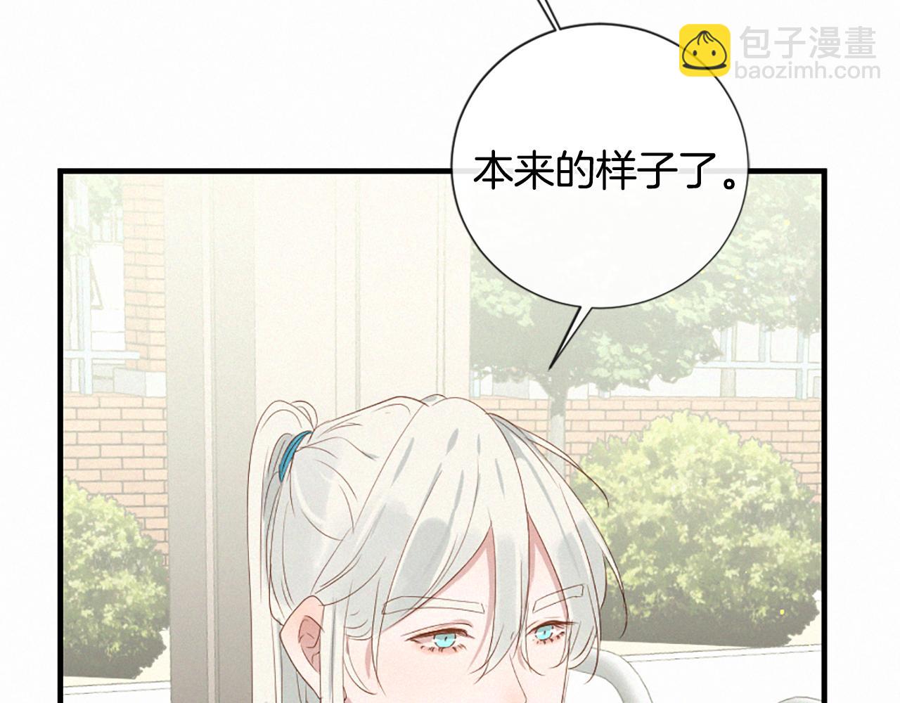 痛苦之神的愛 - 第95話 放手(2/3) - 2