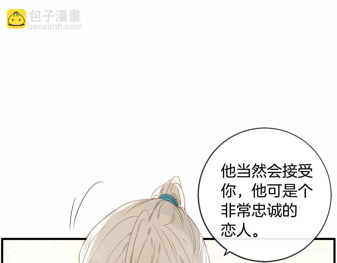 痛苦之神的愛 - 第95話 放手(2/3) - 7