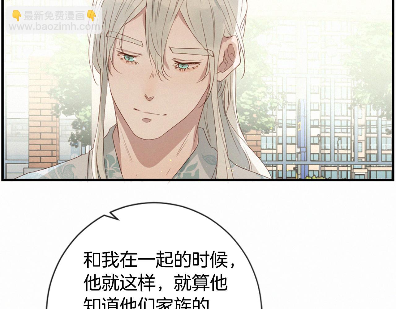 痛苦之神的愛 - 第95話 放手(2/3) - 8