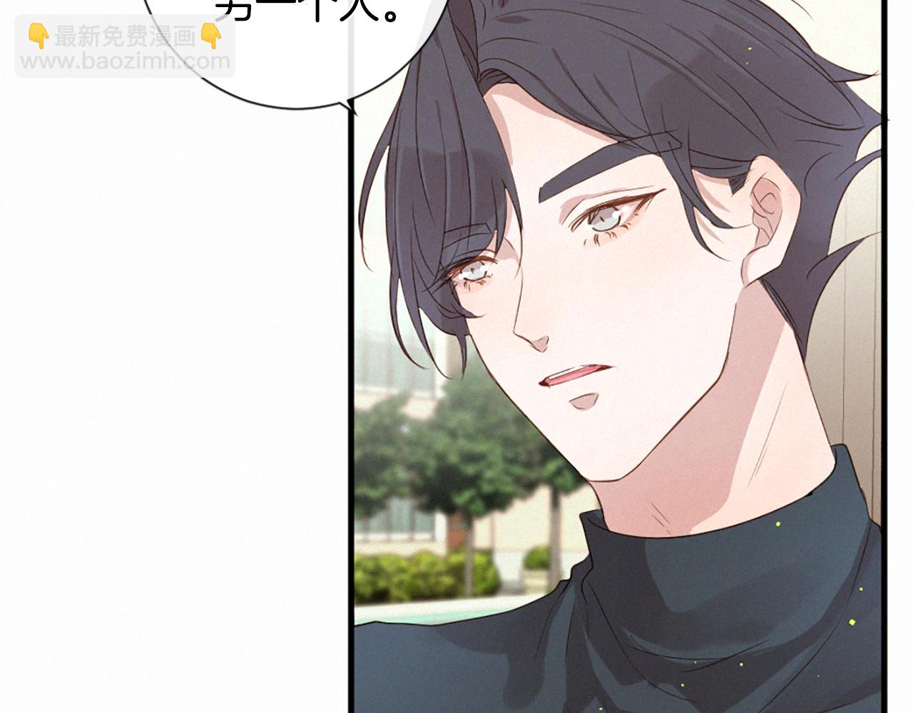 痛苦之神的愛 - 第95話 放手(2/3) - 4