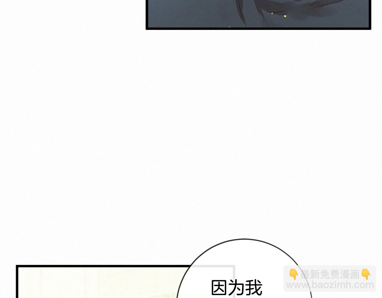 痛苦之神的愛 - 第95話 放手(2/3) - 5