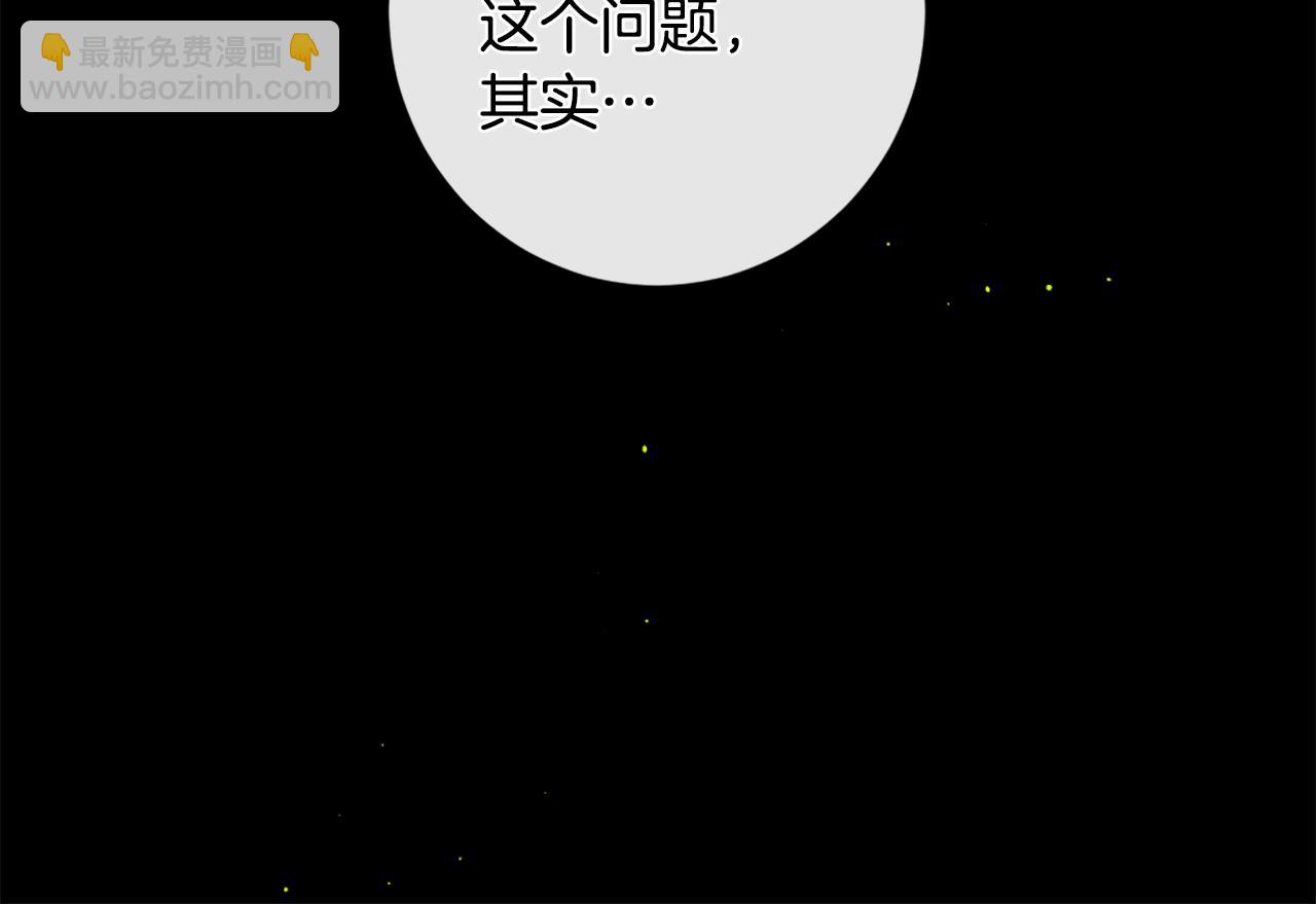 痛苦之神的愛 - 第95話 放手(2/3) - 8