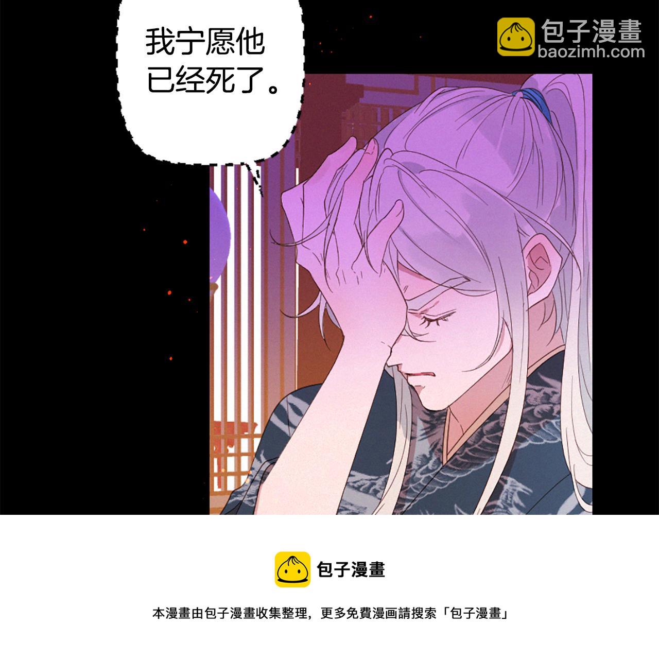 痛苦之神的愛 - 第97話 懊悔(2/3) - 6