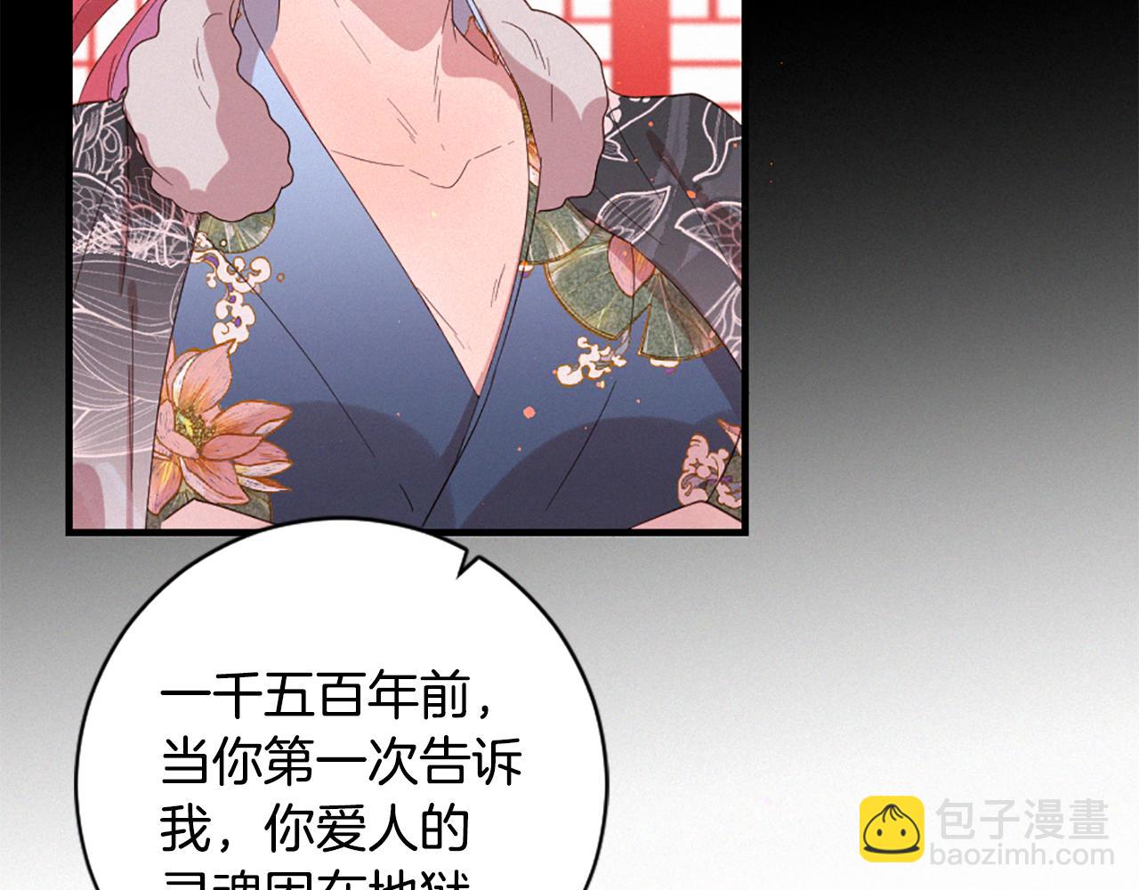 痛苦之神的愛 - 第97話 懊悔(3/3) - 1