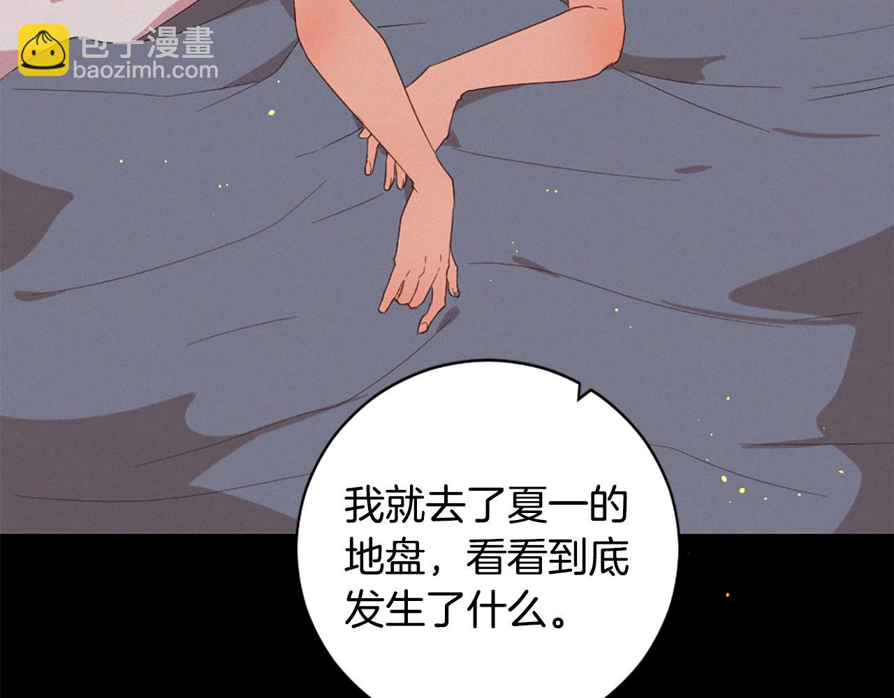 痛苦之神的愛 - 第97話 懊悔(3/3) - 3