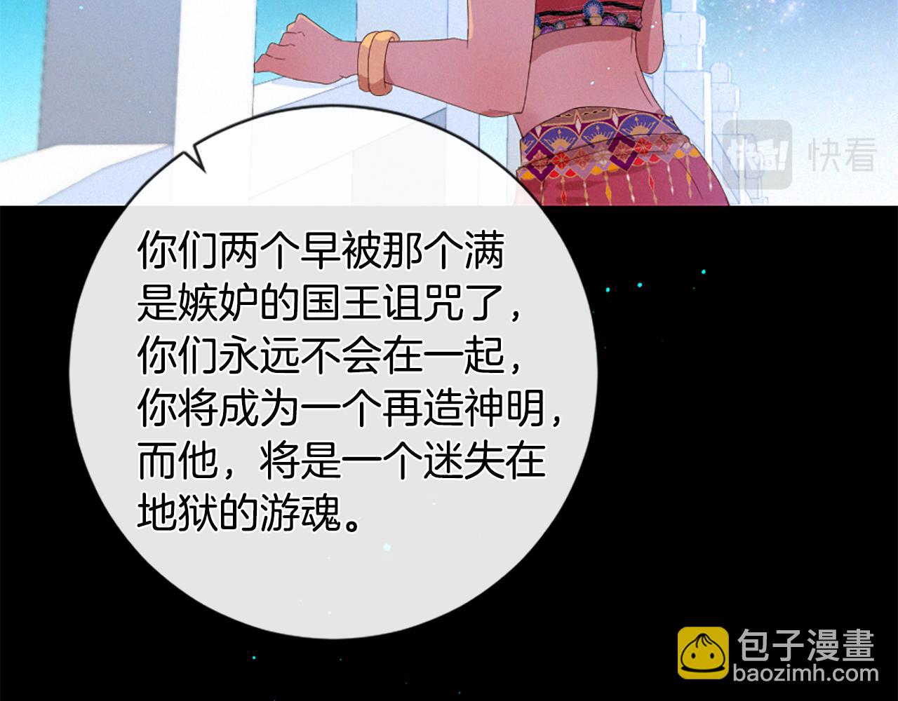 痛苦之神的愛 - 第97話 懊悔(3/3) - 3