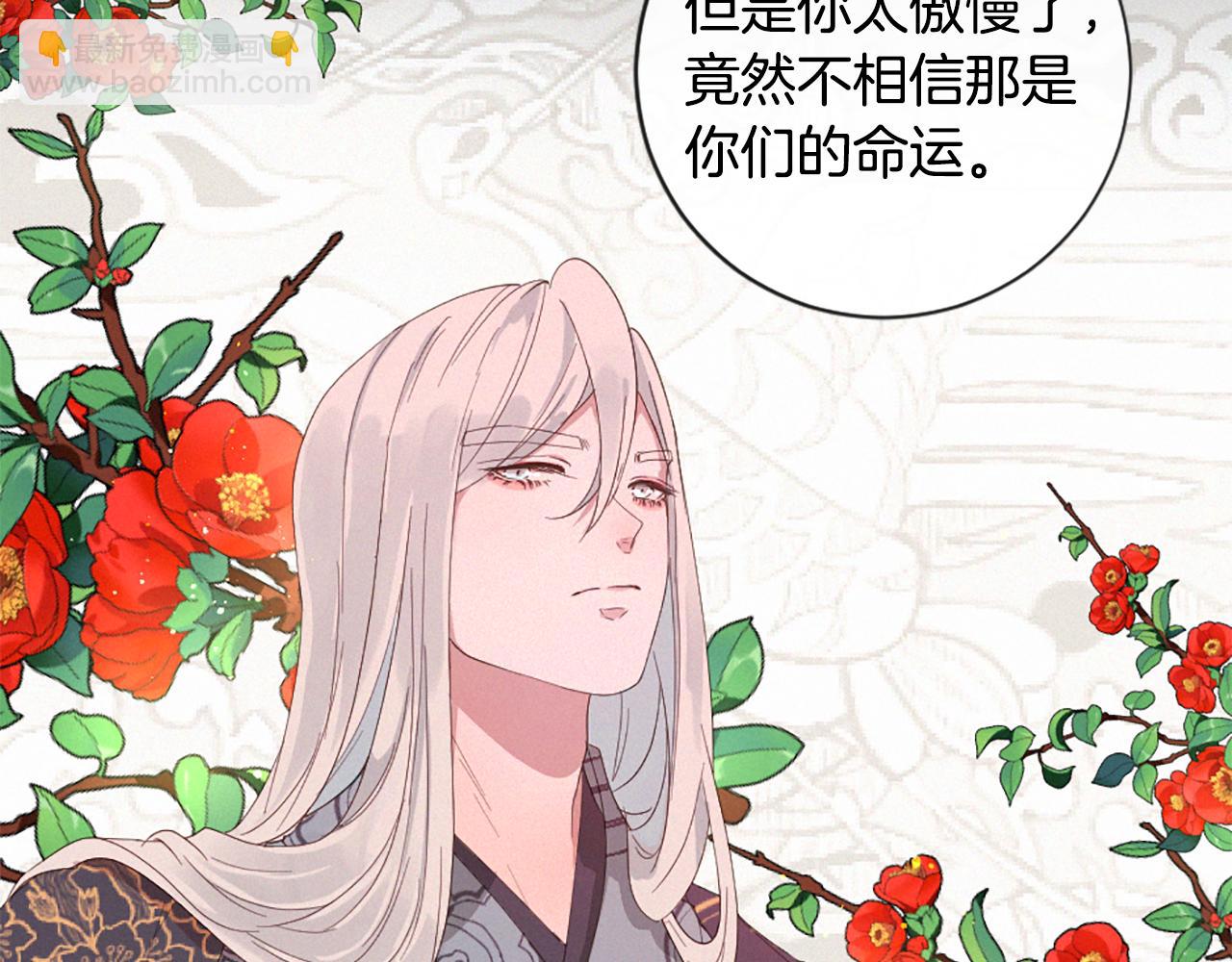 痛苦之神的愛 - 第97話 懊悔(3/3) - 5