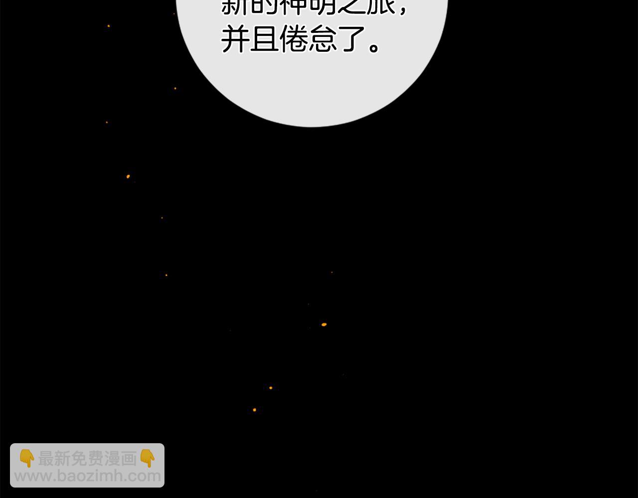 痛苦之神的愛 - 第97話 懊悔(3/3) - 1